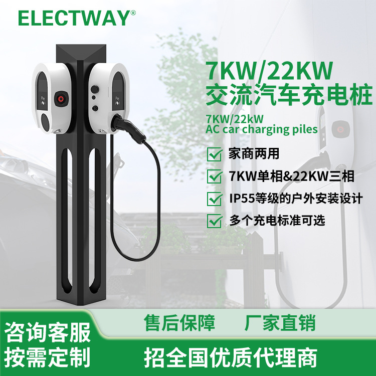 7/22kw智能家用商用交流充电桩便携充电桩新能源电动汽车充电桩
