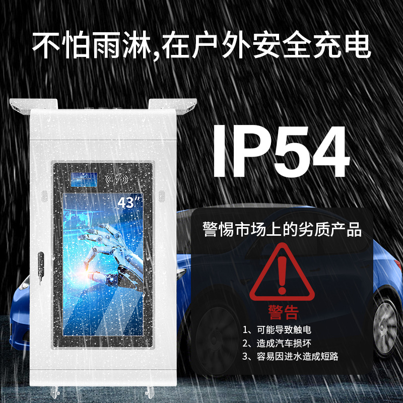迈斯宝新能源电动汽车充电桩快充运营建站80KW/120kW/160kw/180kw